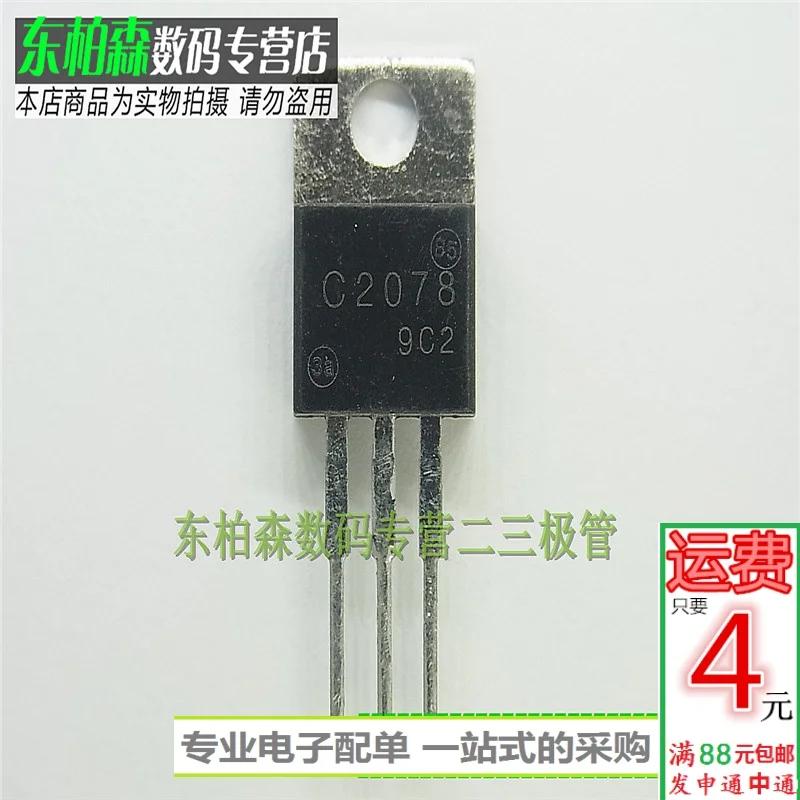 100% новый и оригинальный 2SC2078 C2078 3A80V|Запасные части| |