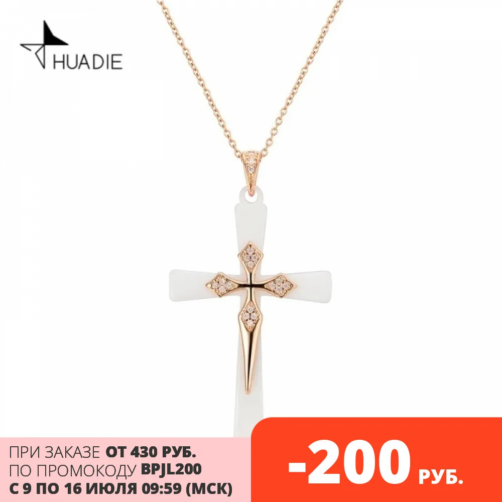 HUADIE Подвеска в форме креста из керамики с цирконами, стильная модная подвеска с оригинальным дизайном, тренд 2021 - Украшения