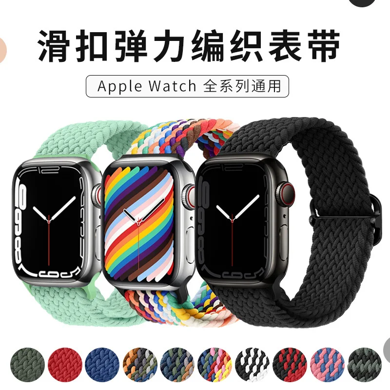 

Ремешок для Apple watch подходит для Apple iwatch1234567, регулируемый нейлоновый Плетеный ремешок для часов, новая Лучшая распродажа
