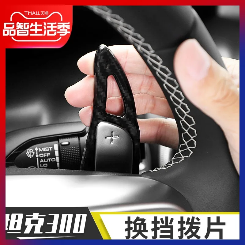 

Подходит для Weipai WEY tank 300, модификация интерьера, весло рулевого переключения, углеродное волокно, украшение для внедорожника