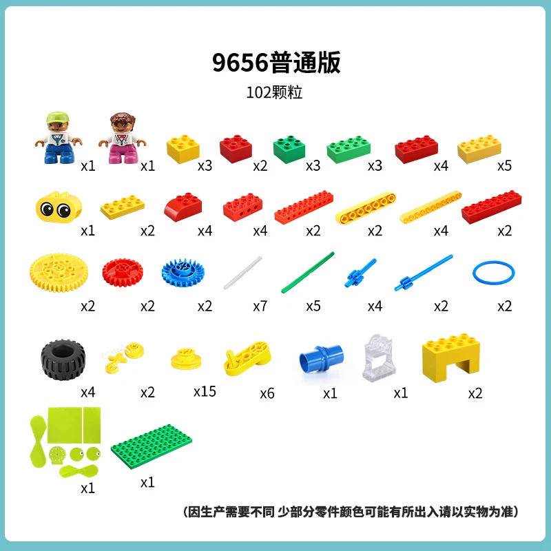 

MOC Compatible Building Blocks 9656 Large Particle Building Blocks Educational Institutions Stem Robot Science Technology Set