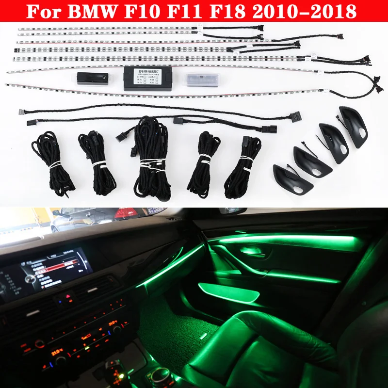 Неосветильник Светодиодная лента 9 цветов для BMW 5 series F10 F11 F18 2010 2018|Декоративная