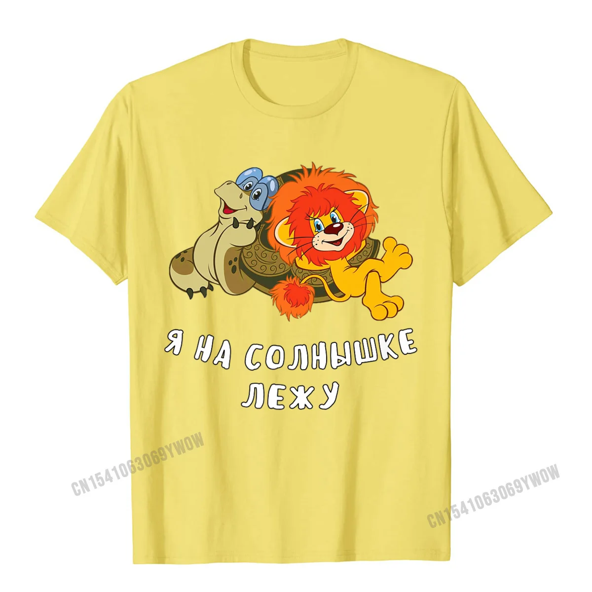 Футболка мужская с принтом черепахи и Льва смешная мультяшная Премиум-футболка
