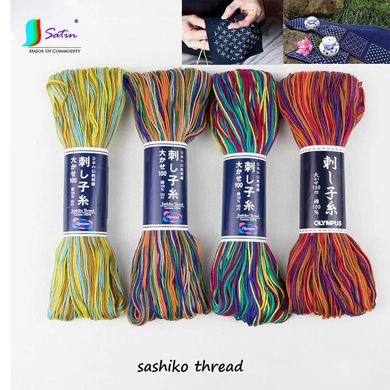 Аксессуары для домашней вышивки японский цветной космический краситель Sashiko