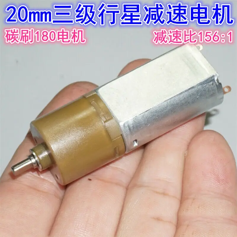 Планетарный редукторный двигатель Micro 180 постоянный ток 3-6 в 51 об/мин медленная