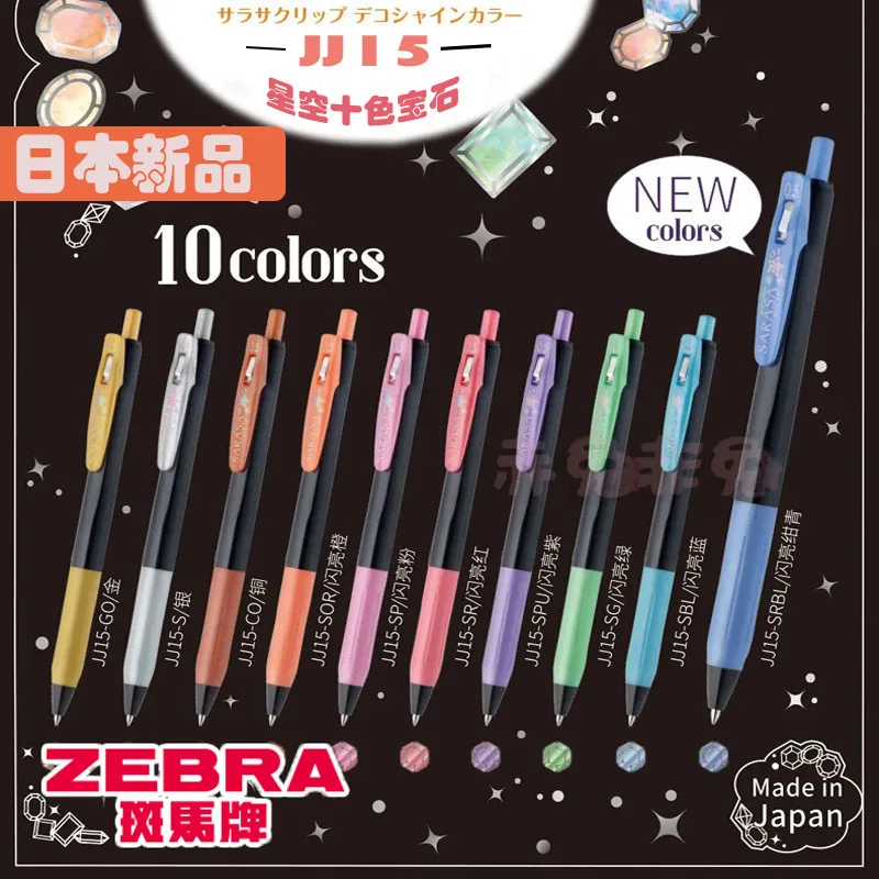 

1pc New Arrival Zebra JJ15 Gel Pen Gem Series Decoshine Shiny Metal Sarasa 0.5mm Limited Edition