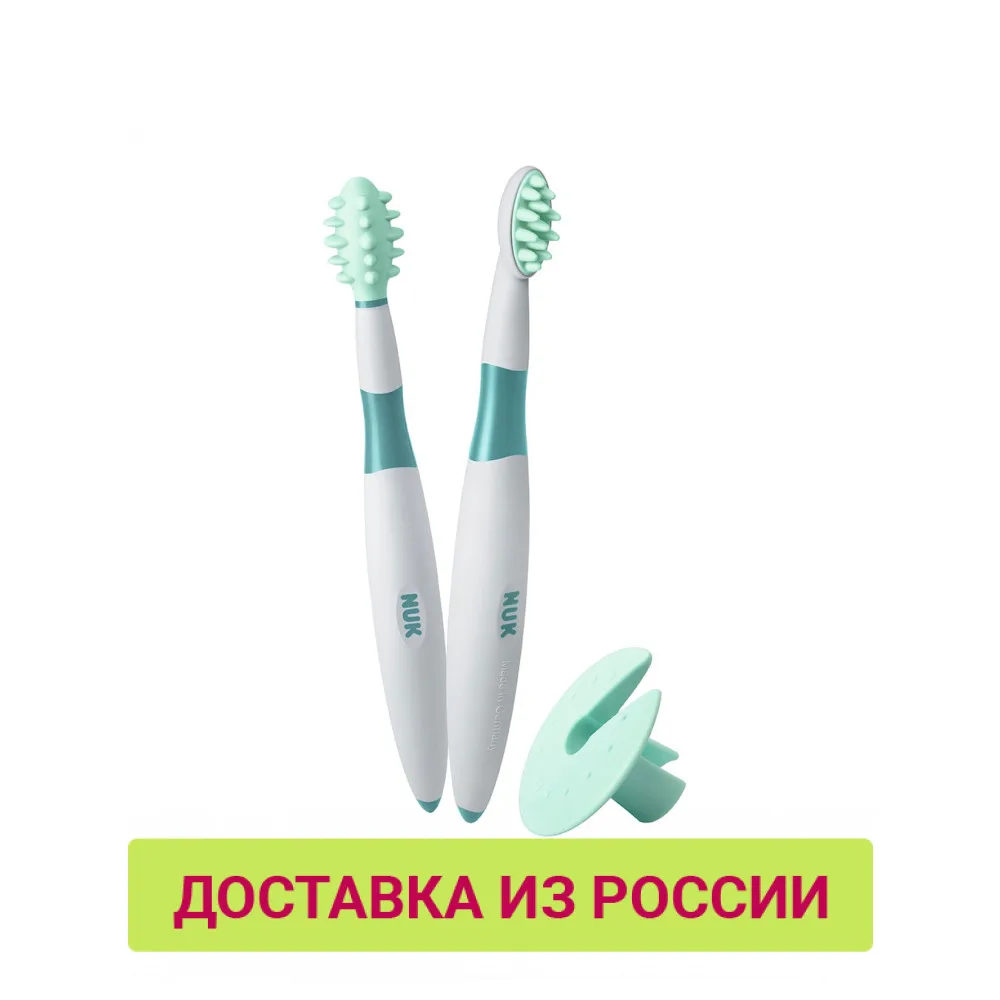 Комплект тренажеров для ухода за полостью рта с защитным кольцом NUK 6 мес.|Зубные
