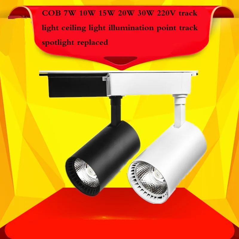3000K 4000K 6000K COB 7W10W15W20W30W 220V Трек свет потолочный трек освещение точечный прожектор