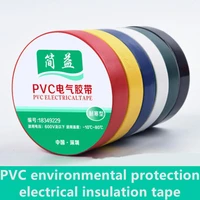 10pcs wire flame retardant electrical insulation tape electrical high voltage pvc tape waterproof self adhesive electrician tape
