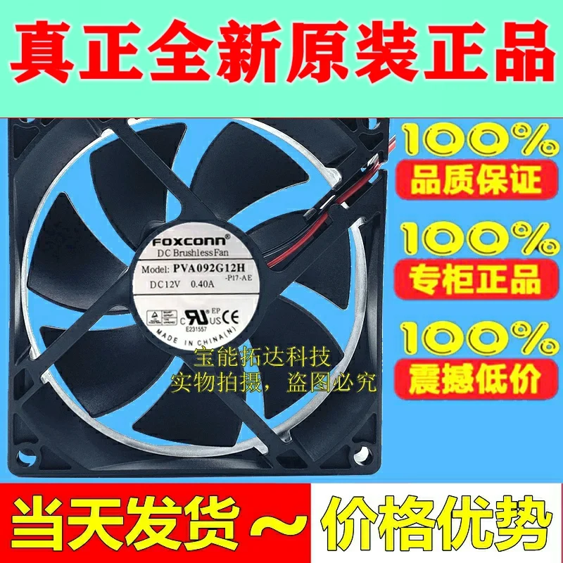 

Бесплатная доставка 9025 Вентилятор охлаждения 9225 12v 0.40a PVA092G12H 9 см вентилятор охлаждения