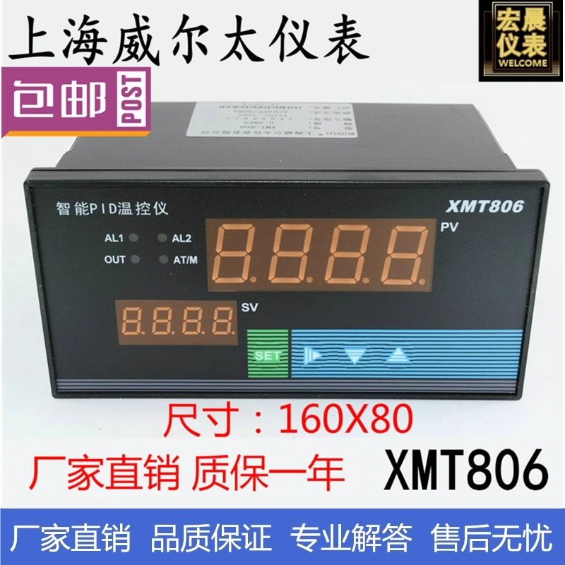 

Xmt-806 Intelligent Temperature Control Instrument Upper and Lower Limit Alarm PID Regulating Instrument Temperature Controller