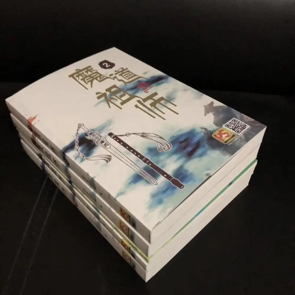 Новые 4 книги/набор китайская Фантастическая повесть Mo Dao Zu Shi основатель