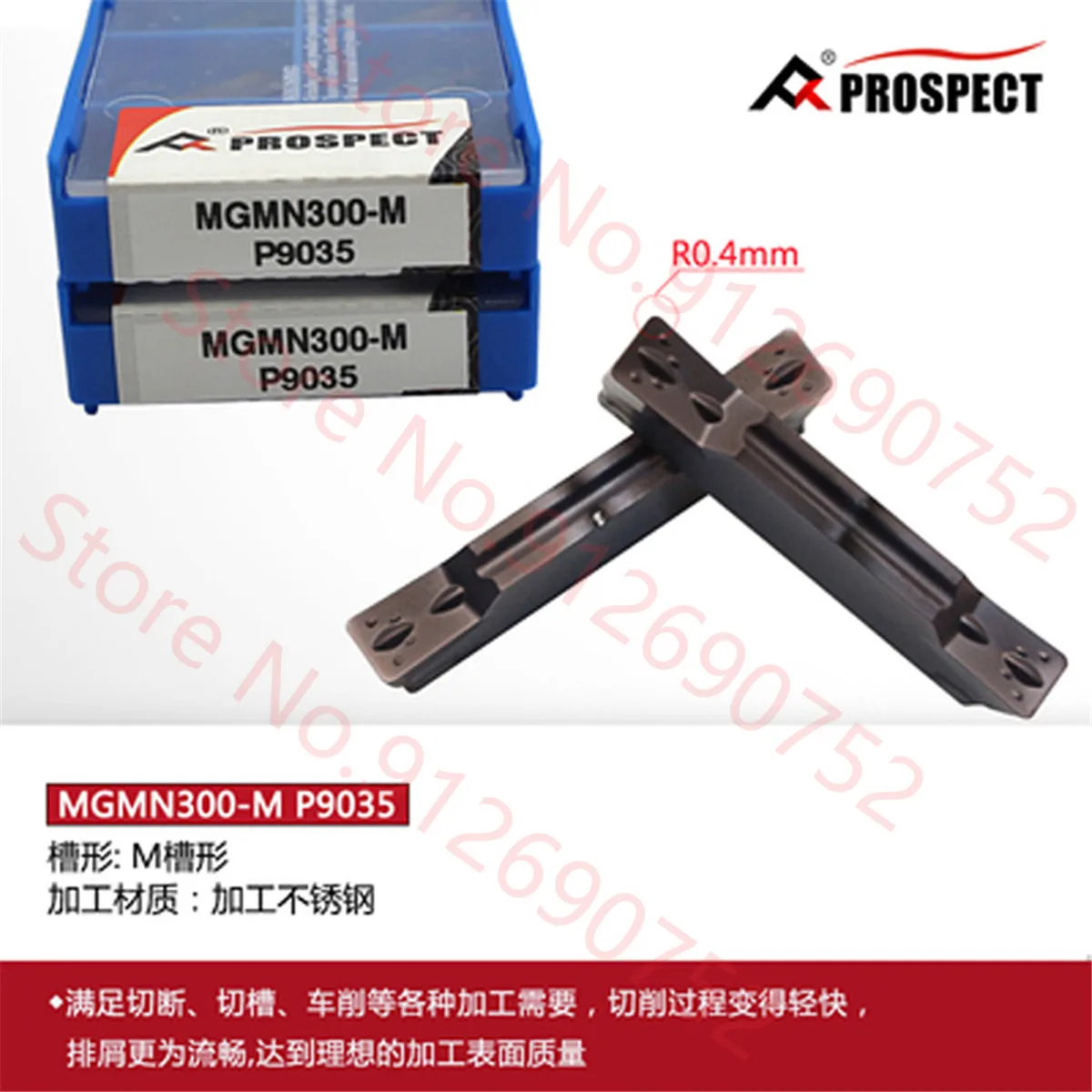PROSPECT/MGMN200-M/MGMN250-M/MGMN300-M /MGMN400-M/MGMN500-M P9035 карбидная вставка 10 шт./коробка - купить по