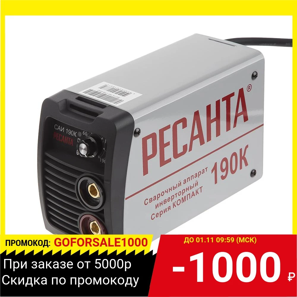 Инвертор сварочный РЕСАНТА САИ 190К компакт 140-220В MMA 10-190А 70% 80В max5мм IP21 | Инструменты