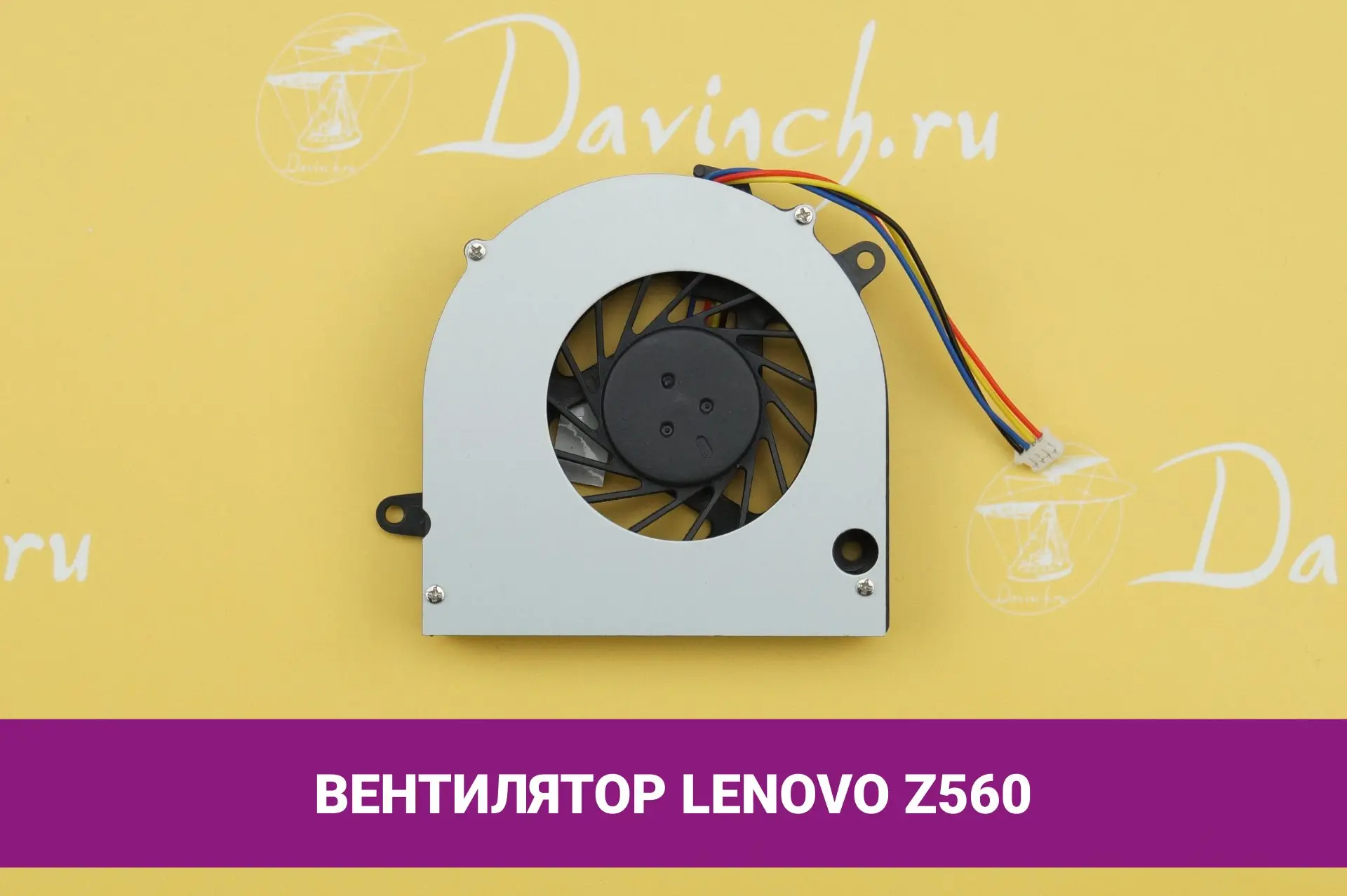 Вентилятор (кулер) для ноутбука Lenovo IdeaPad Z465 (20065) / Z560 (20060) Z565 (20066) MG65130V1-Q000-S99- 3pin