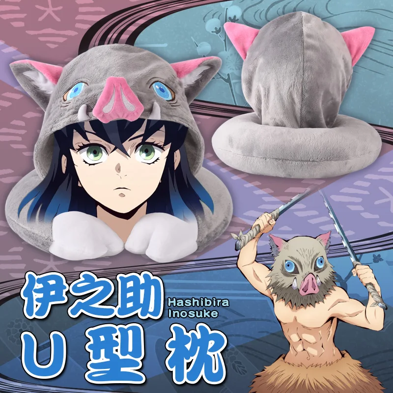 Demon Slayer: Kimetsu no Yaiba Hashibira Inosuke Cosplay теплая Защитная шапка для шеи и сна u образная