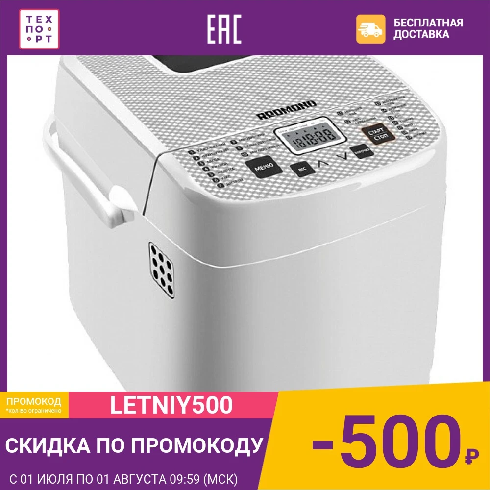 Хлебопечка Redmond RBM 1908 белый|Хлебопечки| |