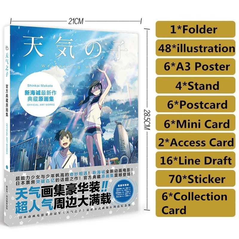B Новое японское аниме атмосферное с вами Makoto Shinkai художественная Живопись Коллекция Книга открытка плакат аниме вокруг - Цвет: B