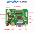 Неодимовый ЖК-дисплей TTL LVDS, плата контроллера HDMI VGA 2AV 50PIN для AT070TN90 92 94, поддерживает автоматическую работу, свободная почта
