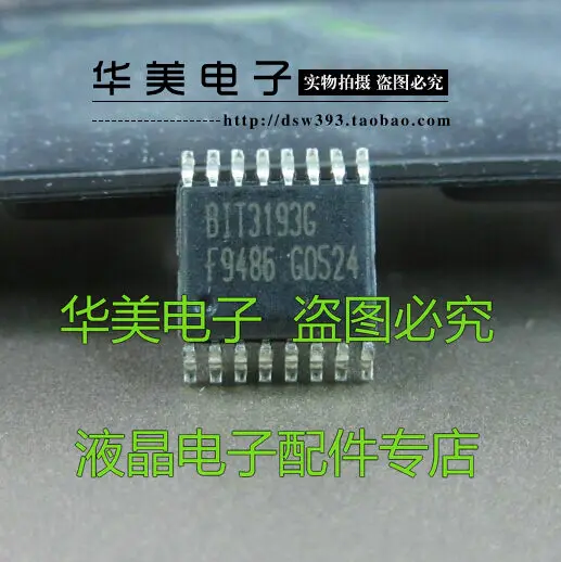 

Бесплатная доставка. BIT3193G Новый ЖК-чип высокого напряжения SOP-16