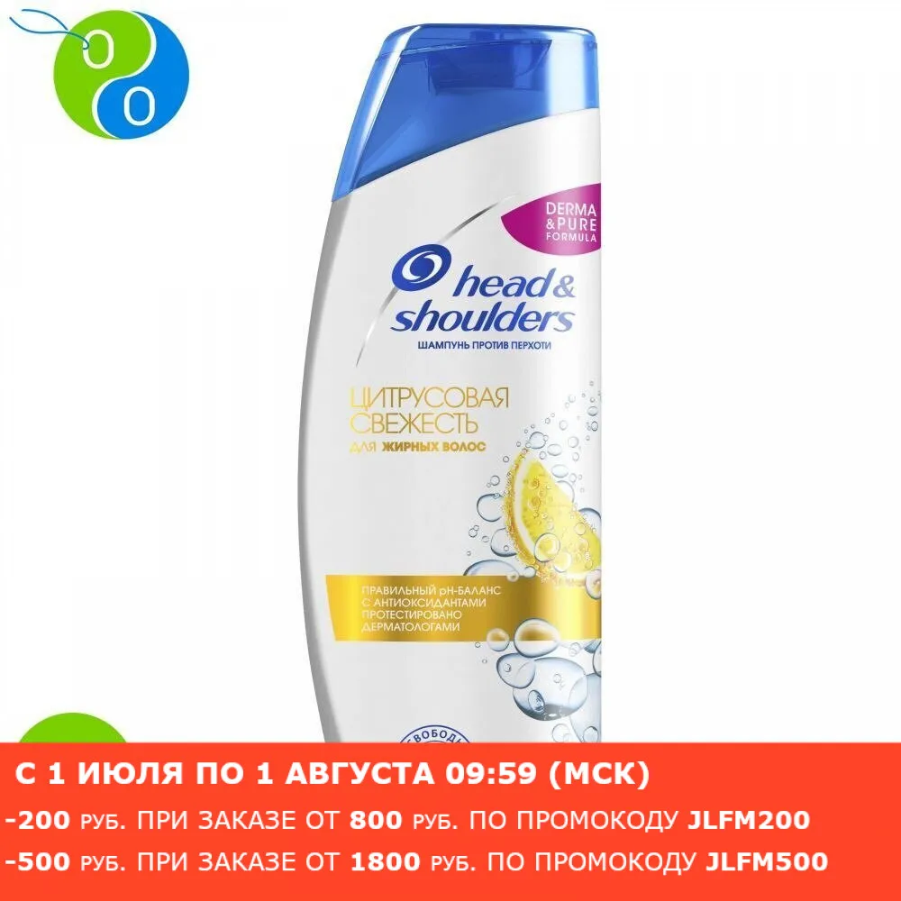 Шампунь против перхоти Head&Shoulders 3 Action Цитрусовая свежесть 600 мл|Шампуни| |
