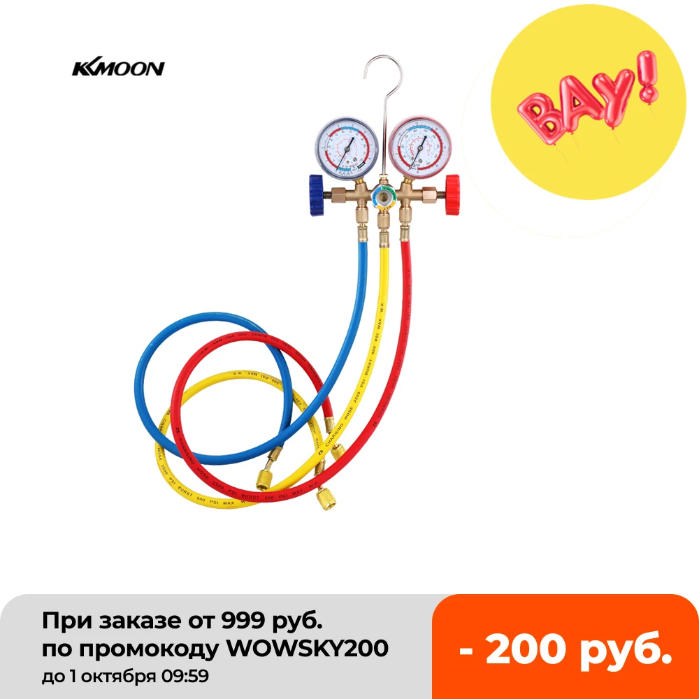 Манометр коллектора хладагента набор инструментов кондиционера с шлангом и