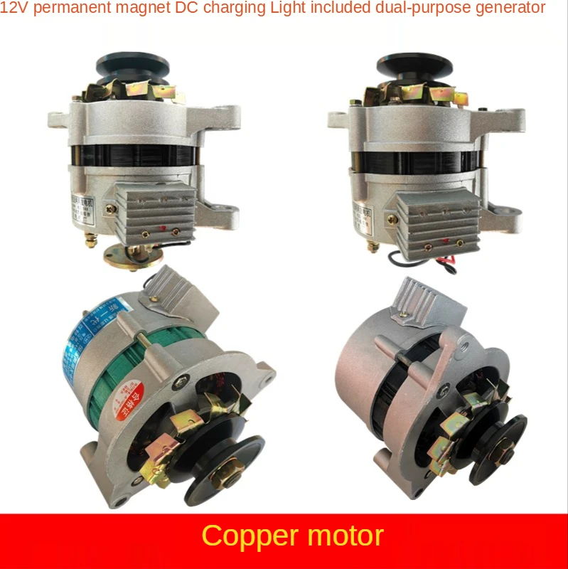 

1500W DC motor permanent magnet constant voltage charging generator 14V Household Tractor Agricultural Vehicle Accessories