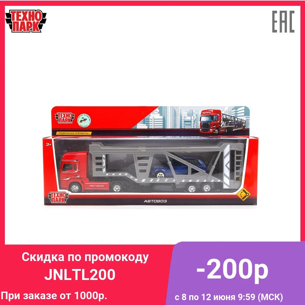 Машина ТЕХНОПАРК Автовоз металлический с машинкой 32см подвижные элементы