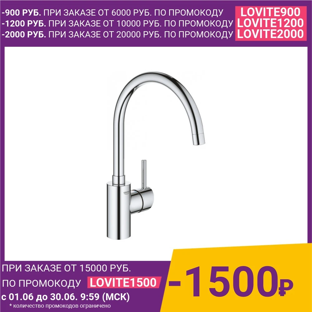 Смеситель для кухни Grohe Concetto (32661003)|Смесители ванны| |