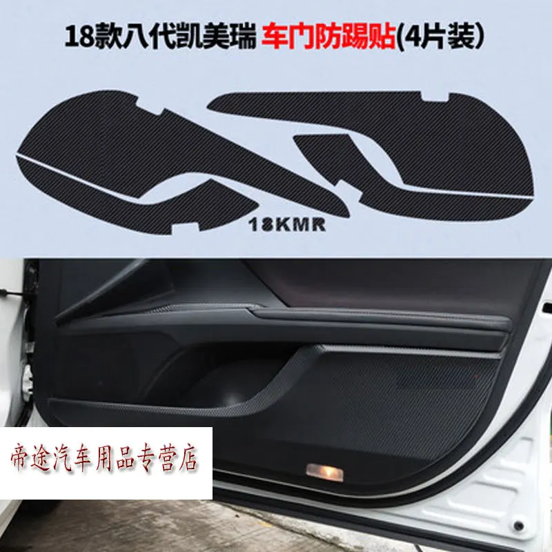 

2021 подходит для 8th 18 поколения Camry углеродного волокна декоративные стеклянные двери анти ногами Шестерни Панель защитная пленка интерьера ...