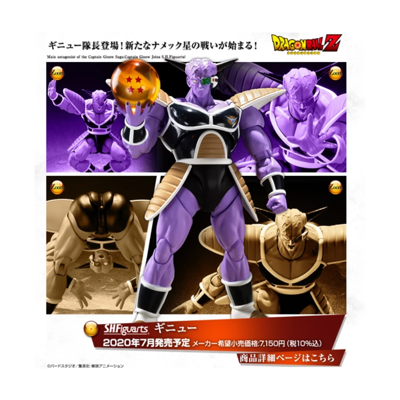 

17cm BANDAI SHF Dragon Ball Z Super Saiyan Ginyu Action PVC Collection Model Toy Anime Figure Toys For Kids
