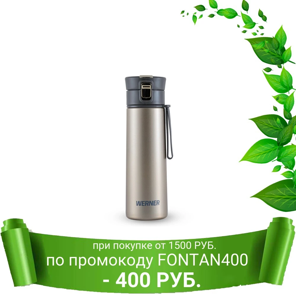 Термос вакуумный Werner 50172 | Дом и сад