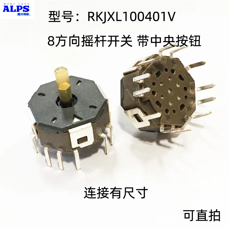 1UDS прерыватель с откидной крышкой 8 прямых погружений кнопкой центральный RKJXL100401V