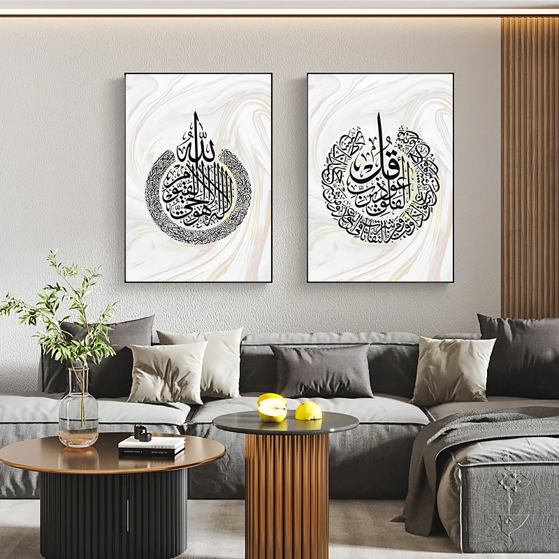 

Islamic Calligraphy Gold Marble Ayatul Kursi Arabic Wall Art Canvas Painting Muslim Poster Print Pictures Living Room Home Decor