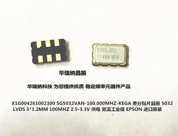 

2PCS/ SG5032VAN-100.000MHZ-KEGA EPSON LVDS differential chip crystal oscillator 5032 100M