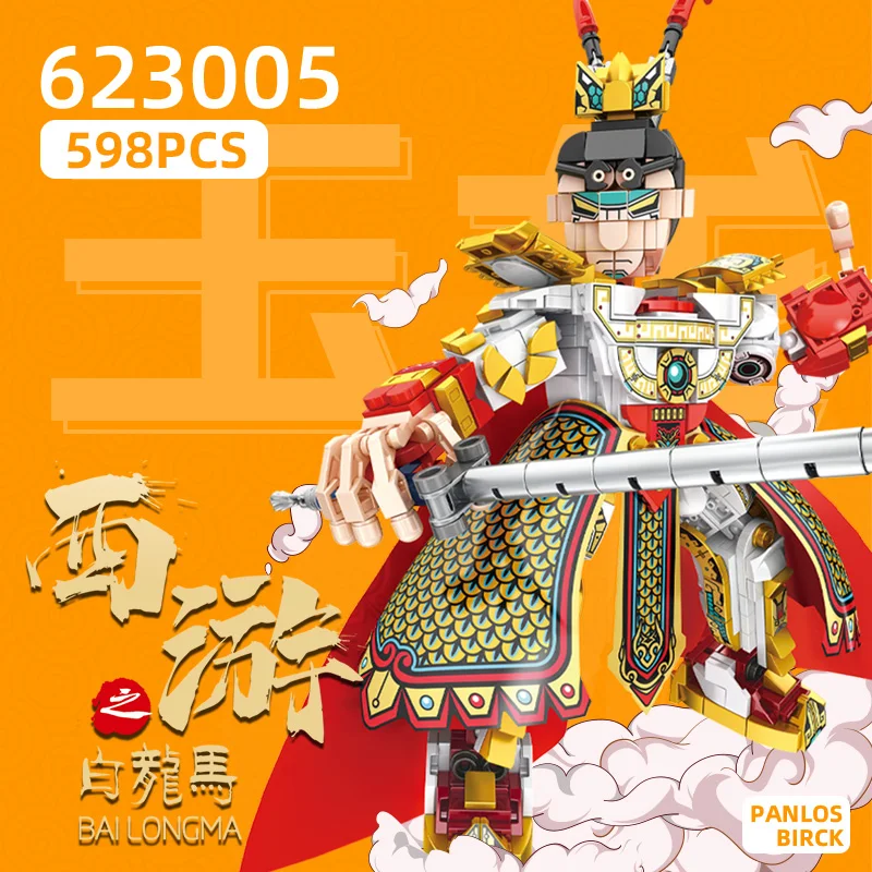 

PANLOS 598pcs Chinese Mythology Epic Journey to the West MOC Fairy Mecha DIY Building Blocks Children's Toy Stickers Gift Bricks