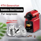 ICafilas Новая модернизированная многоразовая капсула для кофе Nespresso из нержавеющей стали фильтры для кофе эспрессо кофеварка Crema