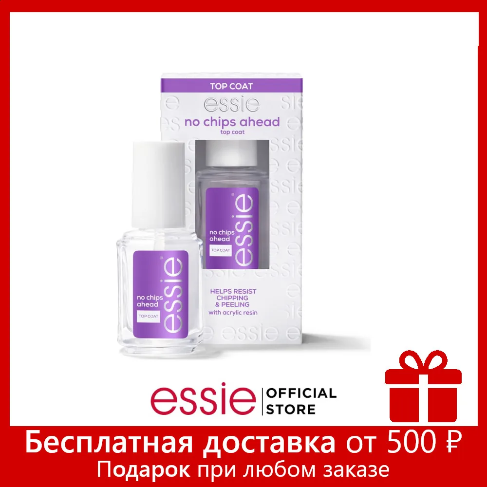 Essie Верхнее покрытие против сколов и отслаивания &quotNo chips ahead защищающий 13.5