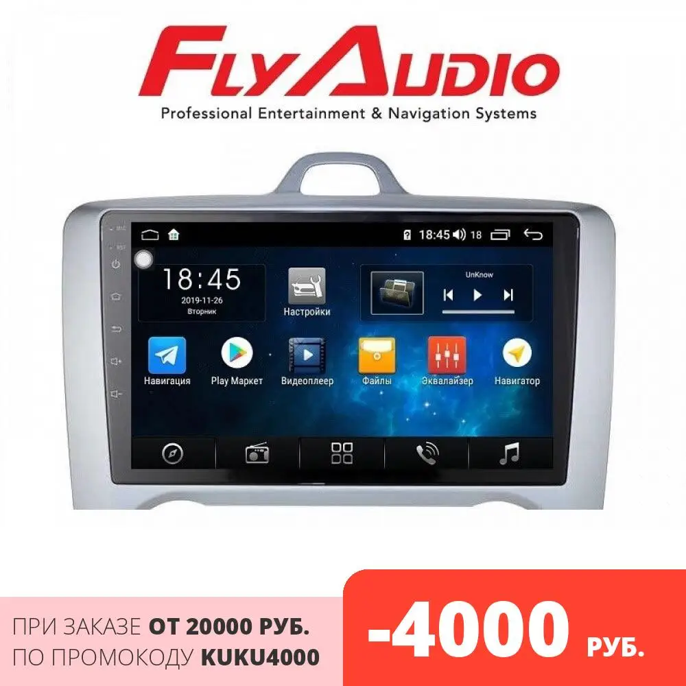 Автомагнитола Android для FORD Focus 2 (2005 2011) Mondeo (2006 2013) C Max (2008+) Galaxy (2008+)|Автомагнитолы| |