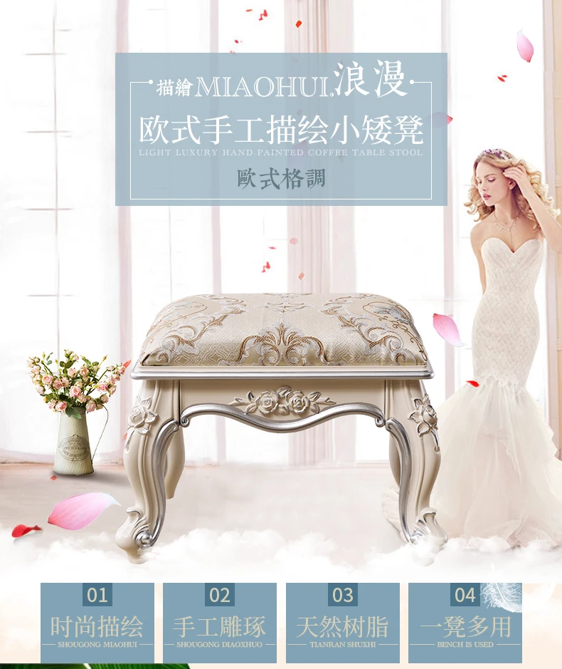 

European-style Luxury Stool For Shoes, Stools, Cloth, Square, Low Bench, Household Bench, Sitting Room, Tea Table And Stool