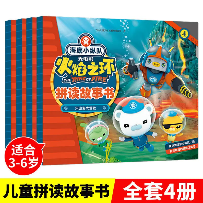 

Новая подводная лодка колонна книга с большим фильмом кольцо пламени Правописание полный набор из 4 натуральных телефонных детских картин ...