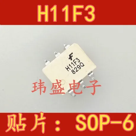 

10 шт., H11F3SR2VM H11F3 H11F3M SOP-6