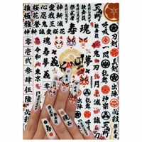 mg200226 01 ninja japanese samurai spirit 3d back glue nail decal nail sticker nail decoration nail art nail tool nail ornament
