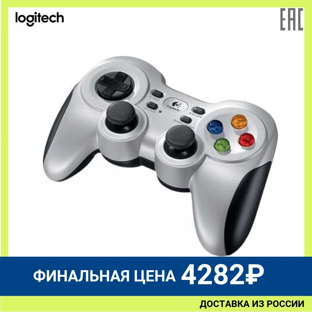 Геймпад беспроводной Logitech F710 | Электроника
