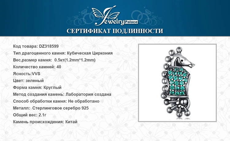 JewelryPalace 925 пробы серебро зеленым фианитом морской конек Шарм бисер Fit Браслеты Новая горячая Распродажа для Для женщин