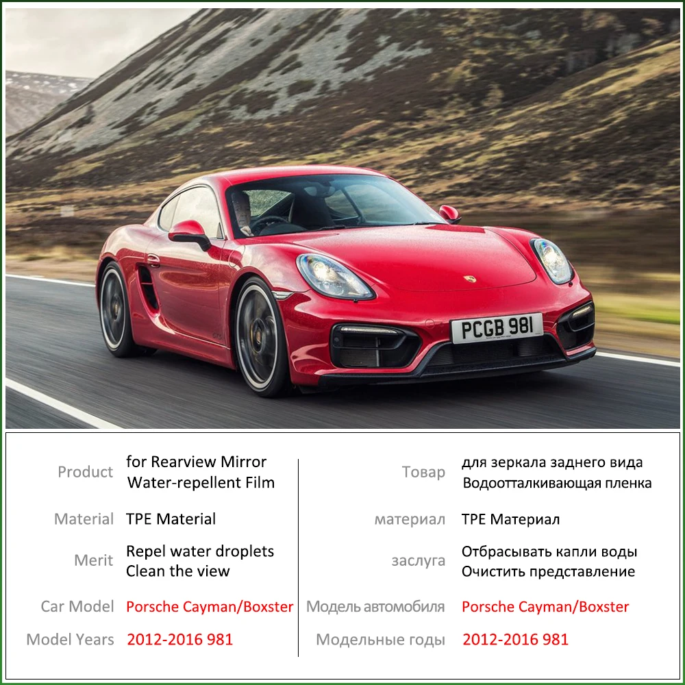 Для Porsche Cayman Boxster 981 2013 ~ 2016 S полное покрытие зеркало заднего вида противотуманная