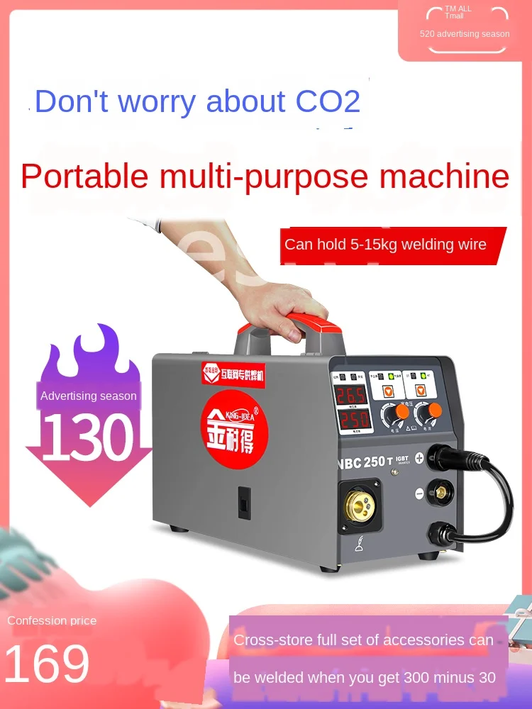 Carbon dioxide gas shielded welding machine, gasless, two welding machine, integrated welding machine, 220V small