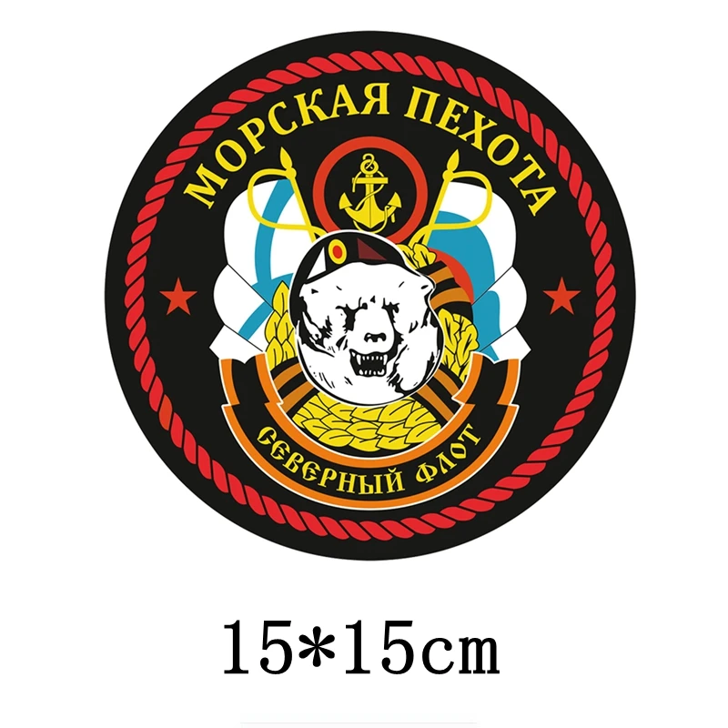 Наклейка на автомобиль Северного флота морской пехоты s FunnyPVC Виниловая наклейка