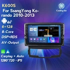 Автомагнитола MEKEDE для SsangYong Korando 2010-2013, мультимедийный видеоплеер, навигация, Android 11, без DVD, 2DIN, Carplay AUTO