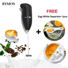 Электрический вспениватель молока с пружинным венчиком из нержавеющей стали, автоматическая ручная кофеварка, портативный венчик